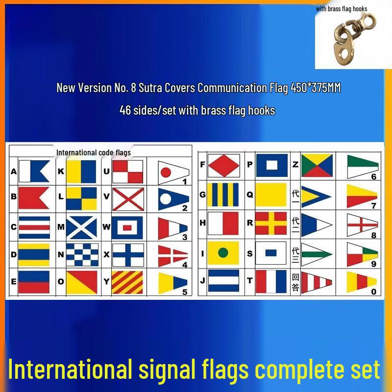 Hengxinruichu No. 8 Communication Flag Set