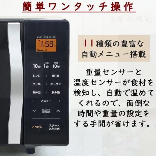 Yamazen Microwave Microwave Oven 16L for Living Alone or Living with Two People Turntable with Toast Function 11 Types of Auto Menus Equipped with Wei