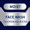Nivea Men Face Wash Moist 100g facial cleanser.