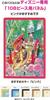 jigsaw Disney MIYABI Modern Gyutto Series x 266-piece puzzle, ~Japanese Wedding~, [Pure White] (18.2 25.7 cm)