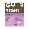 happy baobab Go Fish Korean Proverbs 2 Card Game - Family Brain Development for Ages 6-7