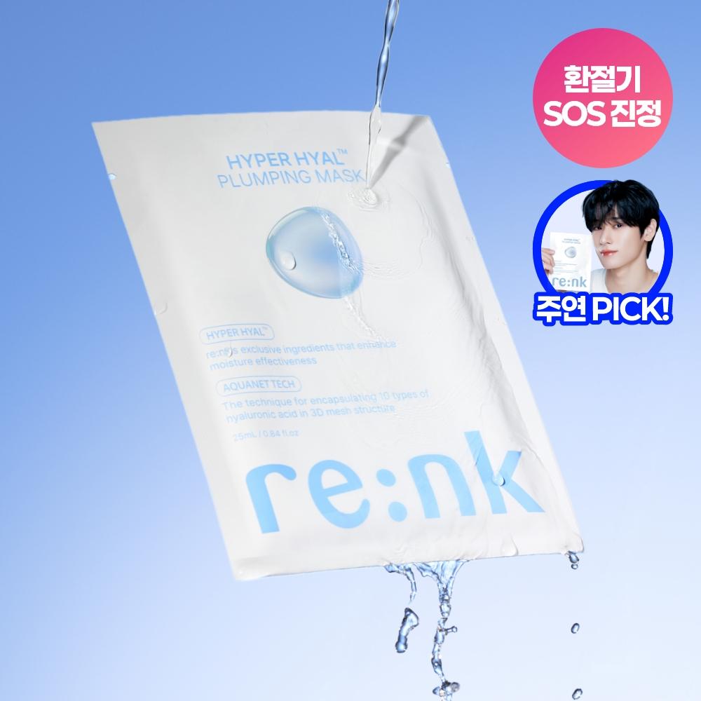 Re Nk [new] Re Nk Hyper Hyper Hyal Plumping Mask 1 Sheet
