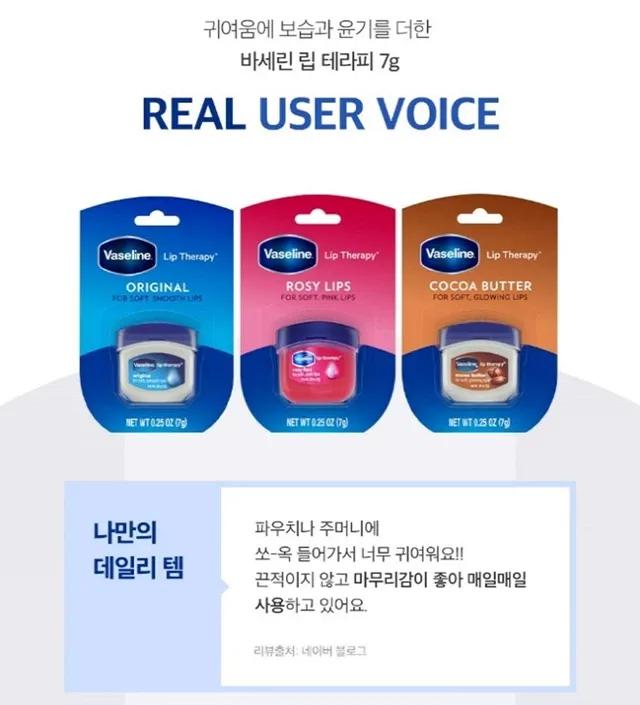 Vaseline Lip Therapy 7g Cocoa Butter