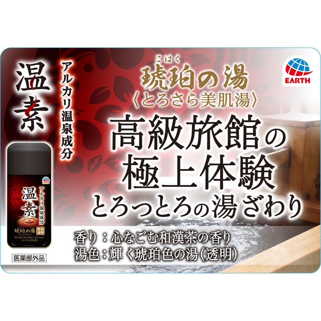 Amber Hot Spring Water x 3 pack