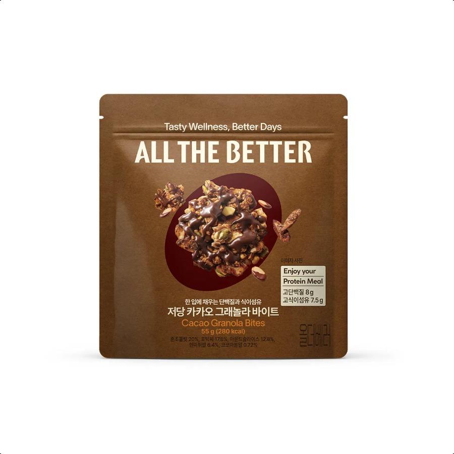 ALL THE BETTER Granola Bites #Low Sugar Cacao 55g Low Sugar Cacao 55g