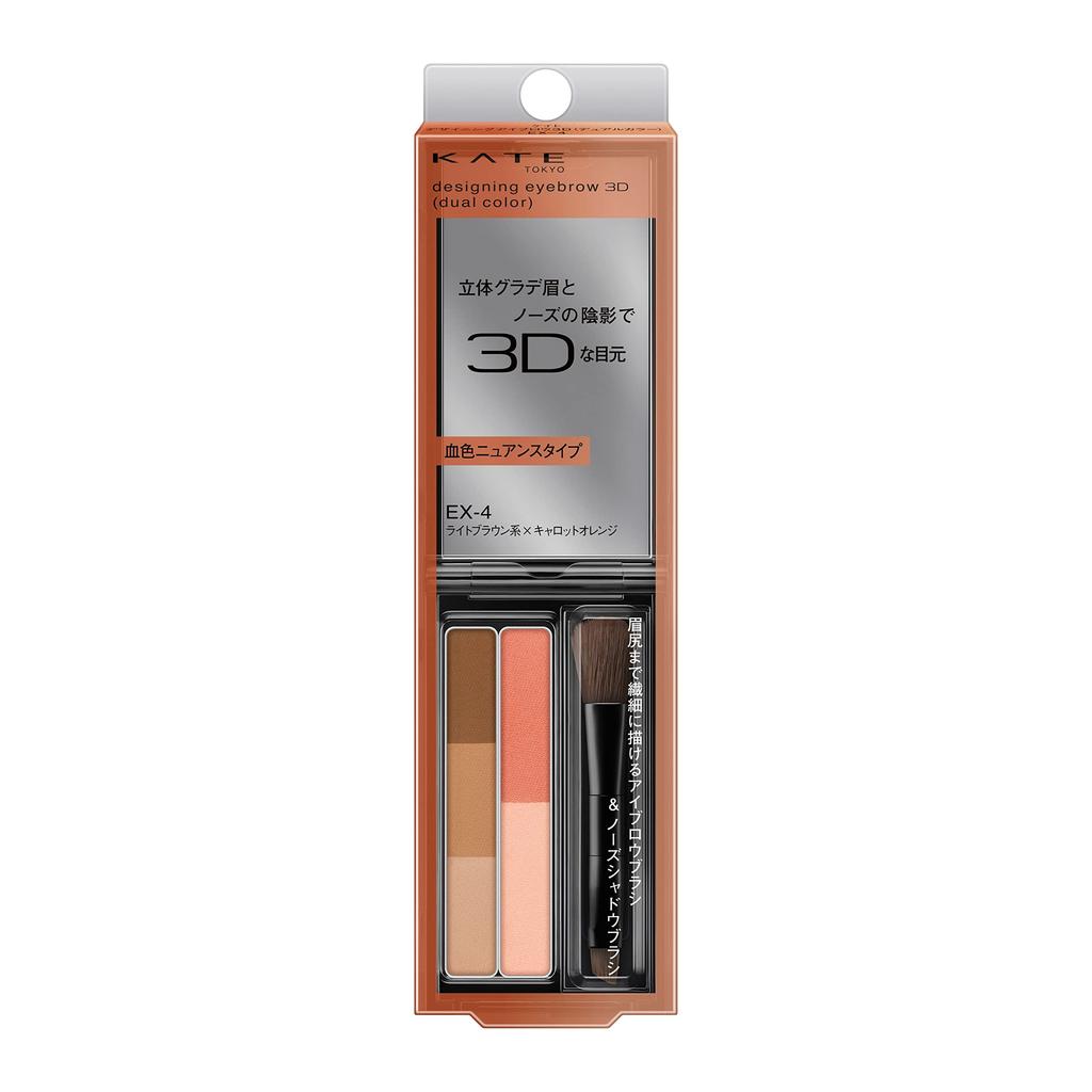 KATE Designing Eyebrow 3D (Dual Color) [All 3 Colors]- Perfect Brows Kit