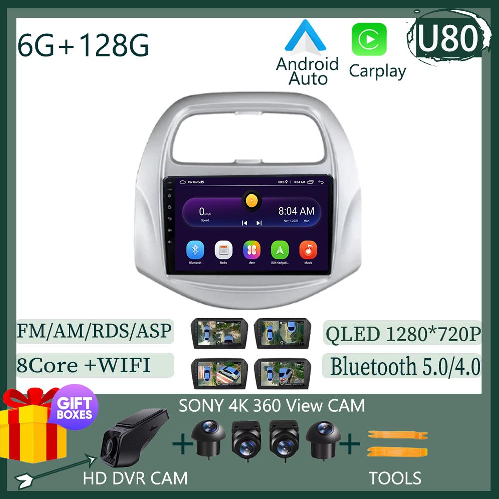Android 14 For Chevrolet Spark Baic Beat Daewoo Matiz 2018 - 2022 Car Radio Multimedia Video Player Navigation DSP NO 2DIN DVD
