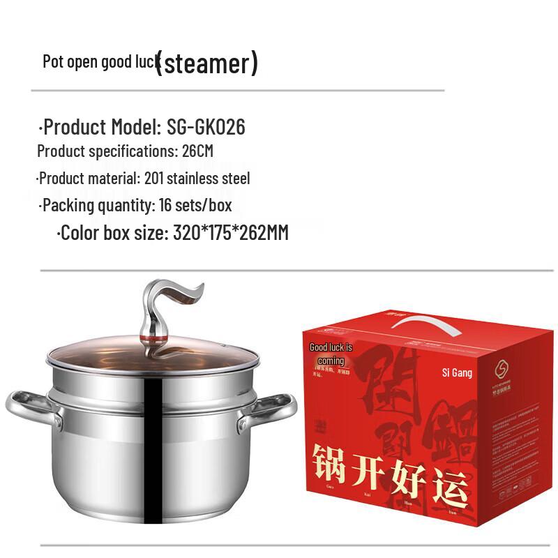 Sigeel 26cm Stainless Steel 2-Layer Soup Steamer
