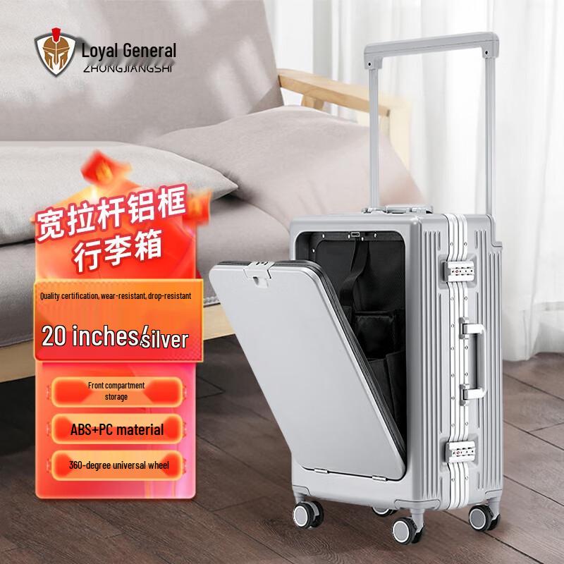 

Zhongjiang Shikuan Aluminum Frame Carry-on Luggage