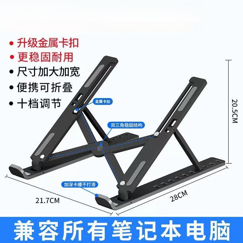 

Large Plastic Ten-speed Laptop Holder Foldable Convenient Notebook Heightening Rack чёрный