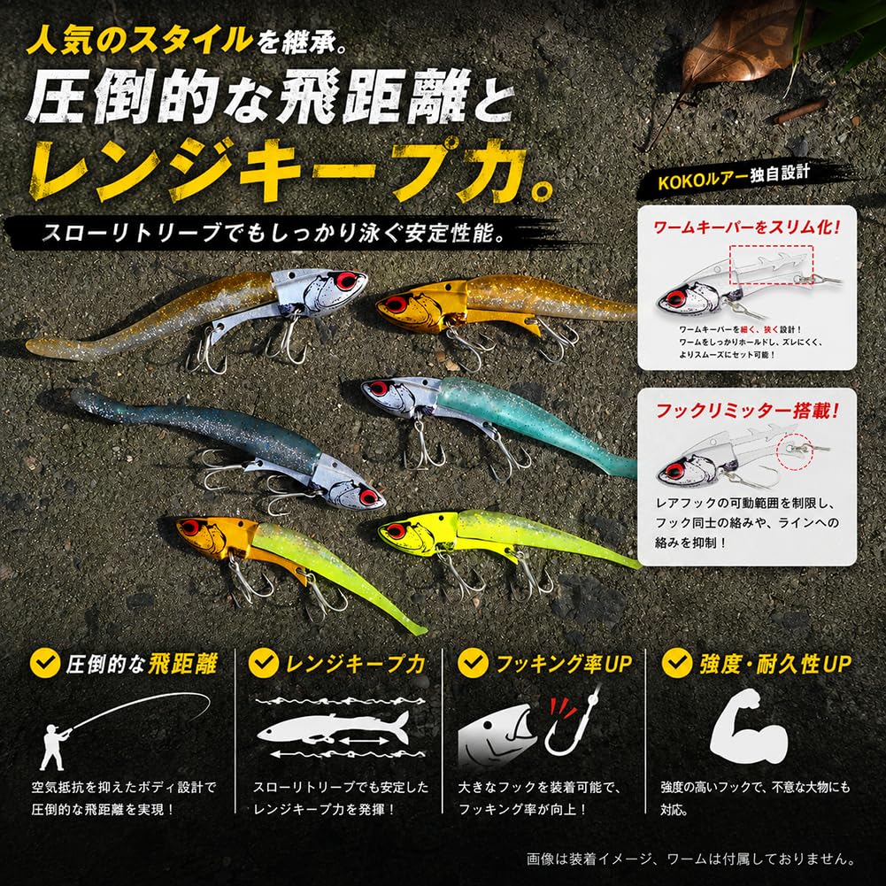 [KOKO Lure] Sea Bass Lure Jig Head 16g 26g Set