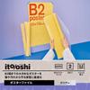 Plus Itooshi Oshikatsu Poster Case B2 Poster No Clear Poster 20 File, Width, Slogan, Folding, Portable, File, Sheets, FL-352CF 91-590x10