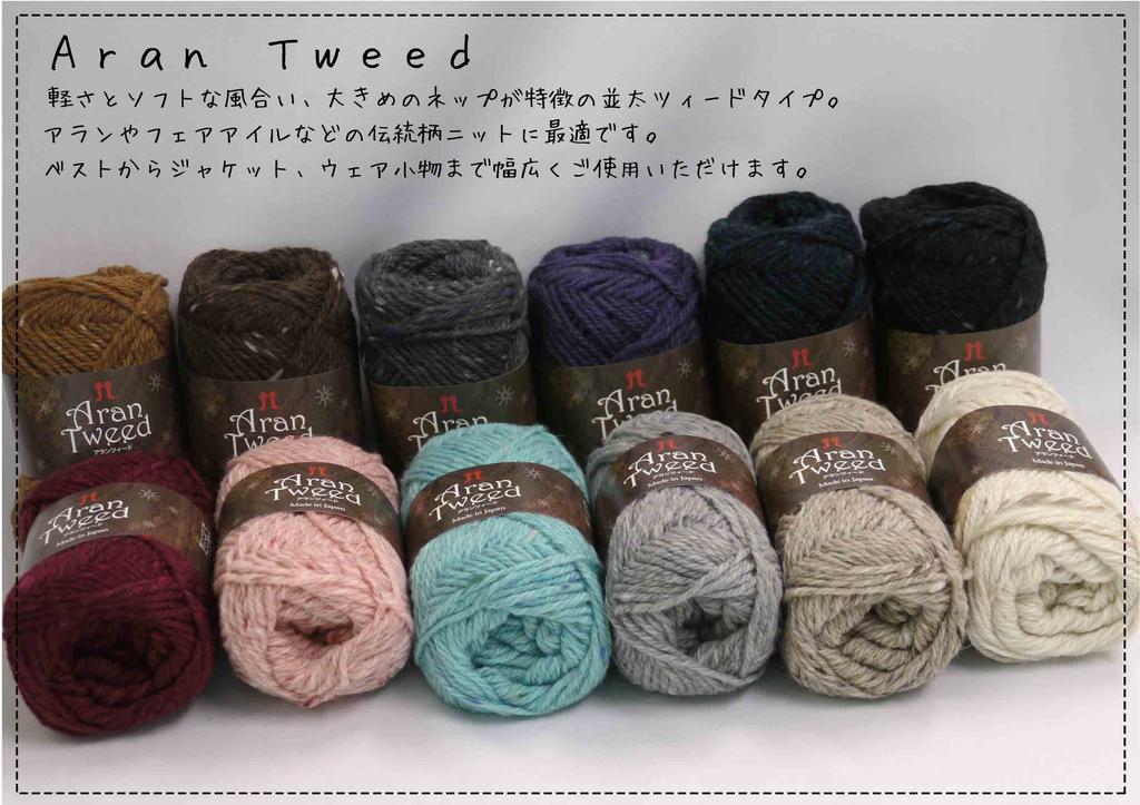 Hamanaka Aran Tweed Worsted 2 40g Set of 5 Item 2147 Yarn, Weight, Col. (Gray), (approx. 82m), balls, No.