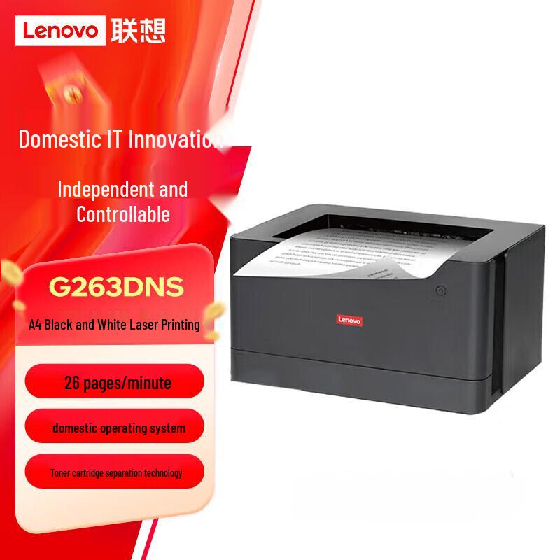 

Lenovo G263DNS A4 Auto Duplex Network Laser Printer CN plug (adapter included)