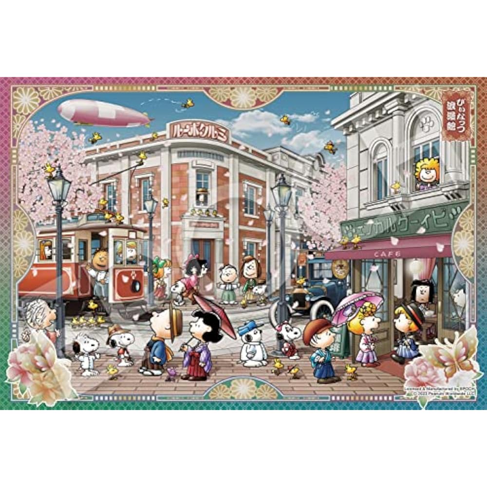 Epoch 300 Piece Jigsaw Puzzle, PEANUTS, Hologram, Peannatts, Romantic House (26 x 38 cm), 28-702s...