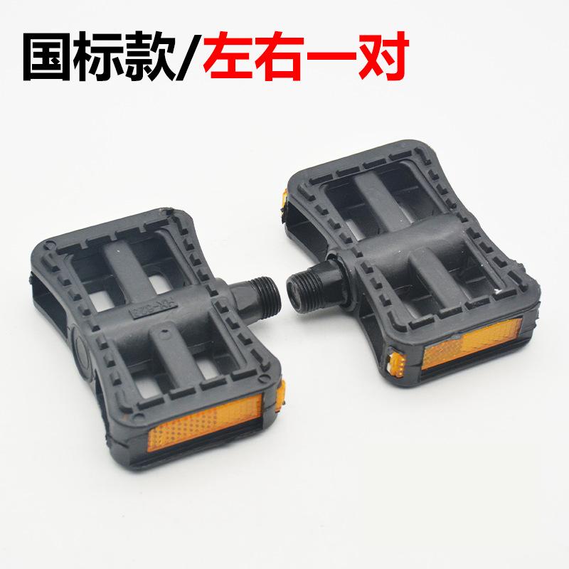 Electric Bicycle Foldable Plastic Foot Pedal General