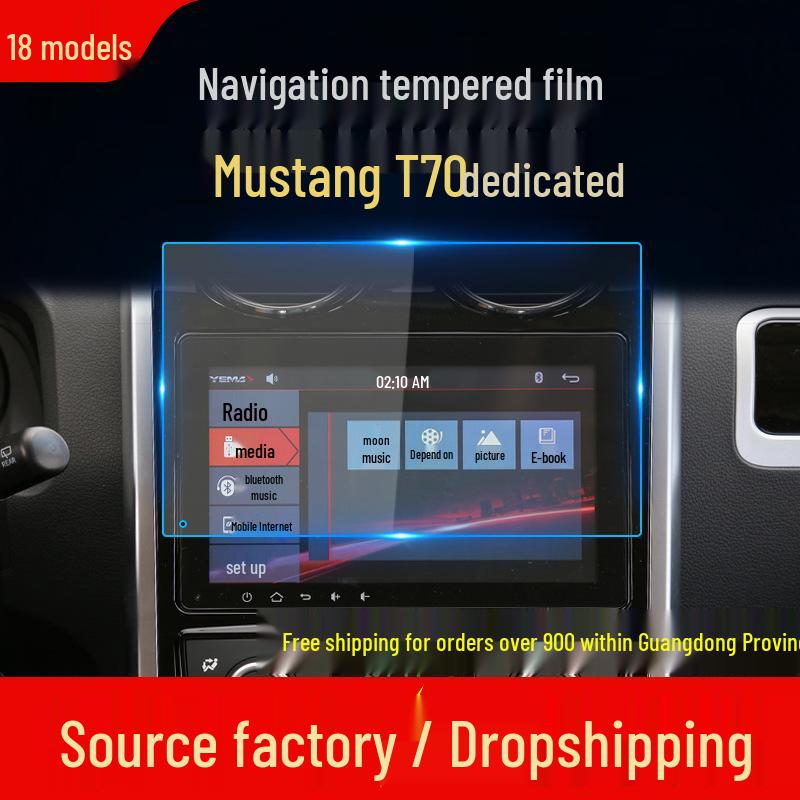 Mustang T70/T70S Navigation Tempered Screen Protector for Center Console