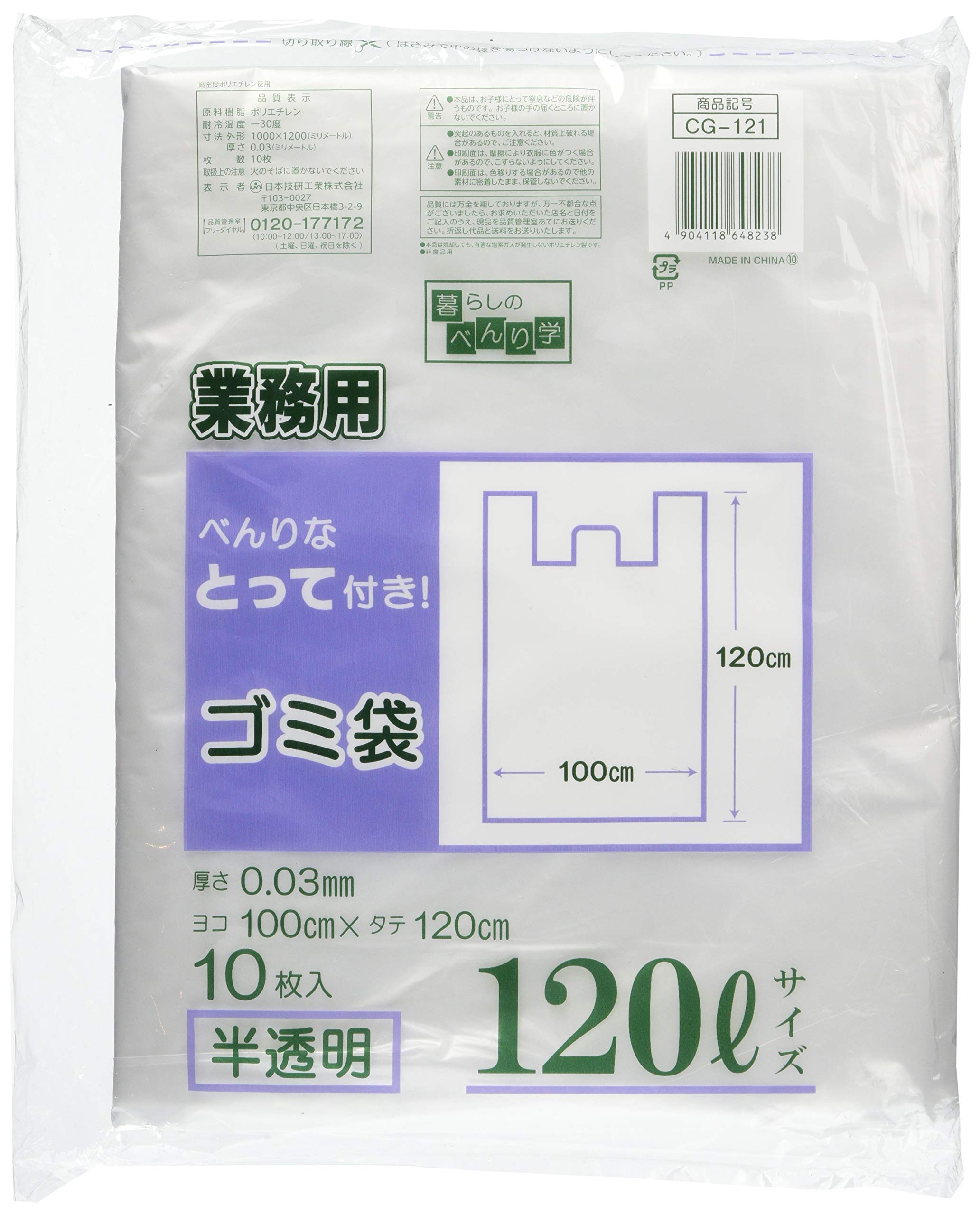

Nippon Giken Kogyo Nippon Giken Garbage bag with translucent handle 120L10P CG-121