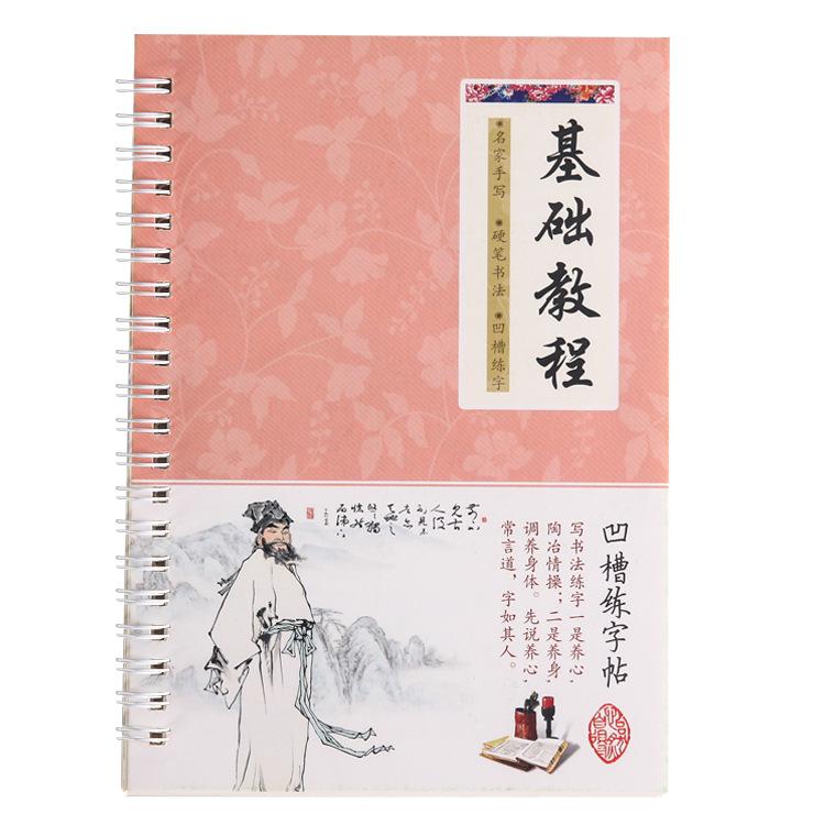 6Pcs/Sets 3D Chinese Characters Reusable Groove Calligraphy Copybook Learn Hanzi Adults Art Writing Practice Books Libros