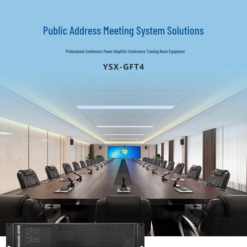 YSX Professional Audio & Video Conferencing System Components (CN version)