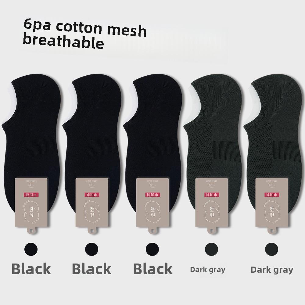 6 Pairs Men's Thin Summer Sweat Anti-bacterial Anti-bacterial Bone-less Shallow Invisible Boat Socks