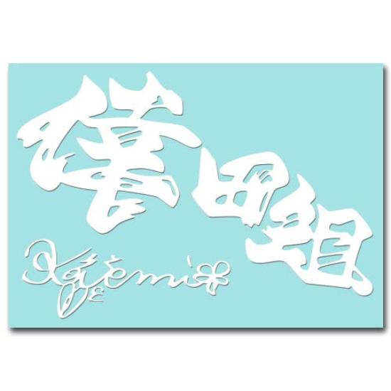 

Only the image remains Sticker M White 006W - Kuu-chan белый