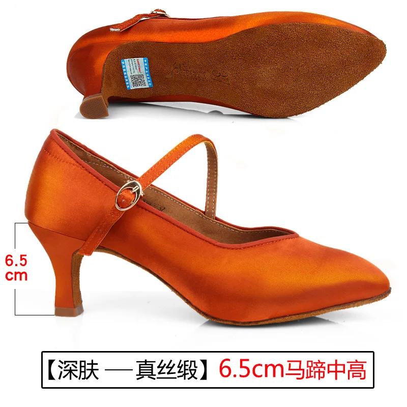 Standard Damen Tanzschuhe Tan Satin Mädchen Hoher Niedriger Absatz Damen Ballsaal Damenschuh Weiche Sohle Moderne Ballettschuhe