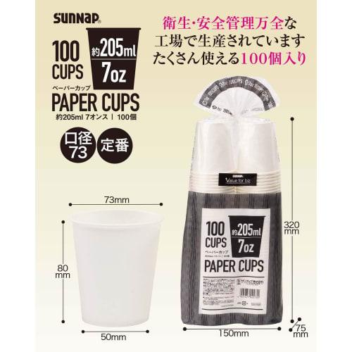 7oz 205ml Paper Cups (1000 count, 100 count x 10 packs) Safe and High-Quality White Paper Cups, Compatible with Sunnap Dispensers (CD-7DB) and Sunnap