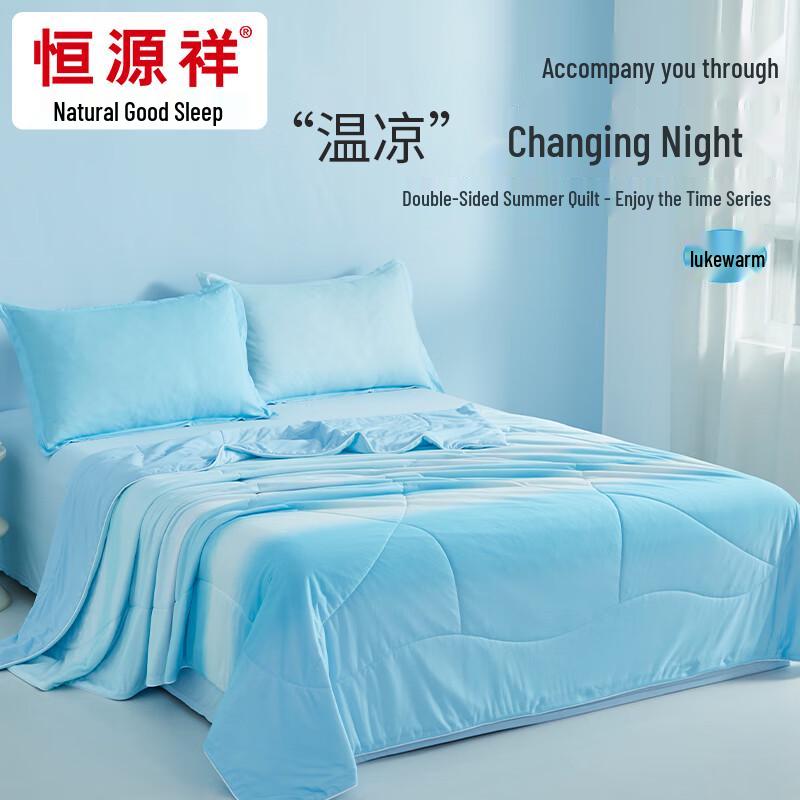 

Hengyuanxiang 7A Antibacterial Washable Cooling Quilt