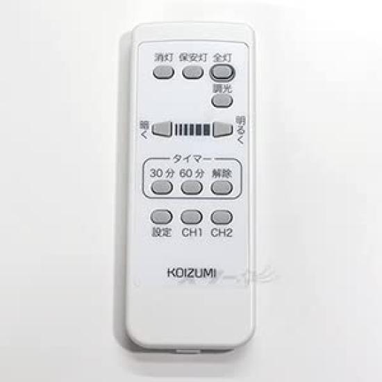 

KOIZUMI LED ceiling continuous dimming 2ch included remote control UN10174 49KE0167-