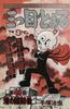 The Three-Eyed One (Original Version) Complete Collection 5