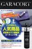 Garacort Glass , For Automotive, Super Repellent, Hardening Protection For All Car Colors, With Microfiber Cloth, For Car Cleaning