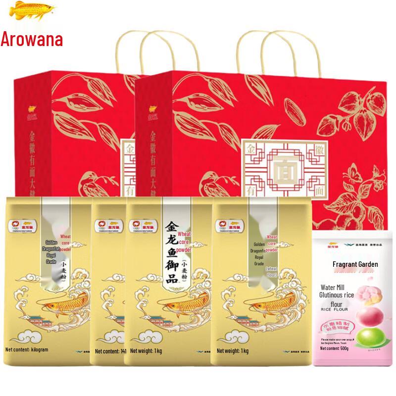 Jinyu Jinhui Balanced Nutrition Flour Gift Box, 2 x 2.5kg