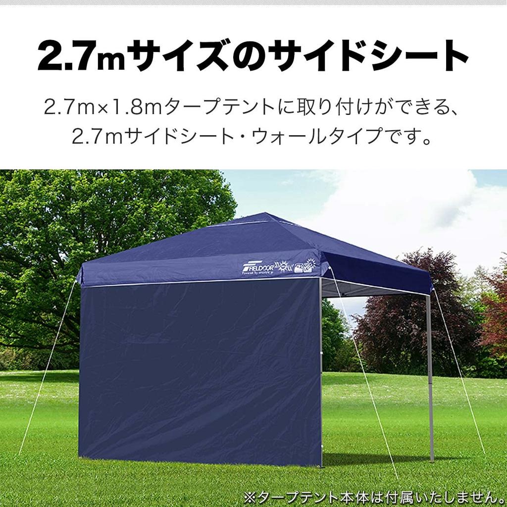 FIELDOOR Side Sheet (Side Curtain) 2.7m Side Sheet [Light Beige] for Tarp Tents 2.7 x 1.8m (Side Sheet Only) G03 Model