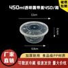 Deshangyuan 450ml Disposable Round Food Containers