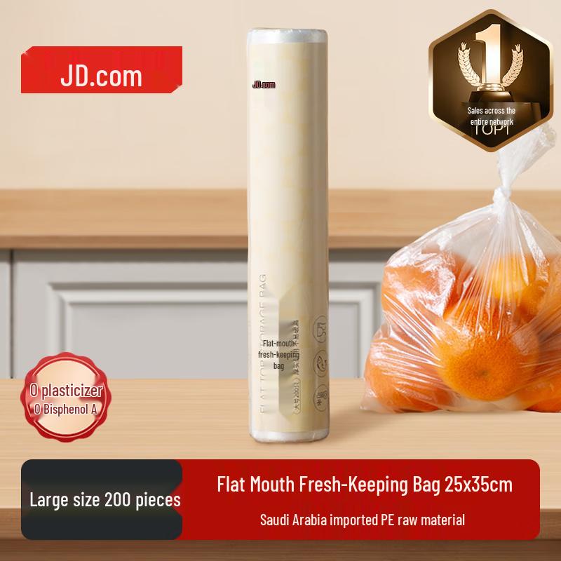 Jingdong Jingzao Fresh-keeping Bags