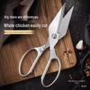 High Hardness Stainless Steel Kitchen Scissors – Sharp & Powerful for Cutting Chicken, Duck, and Goose Bones