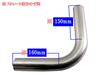 BRIGHTZ Stainless Steel Bent Set 48mm 48 90° Pipe, 1.2mm Thick, 3-Piece [CUR-PIPE-018-3PC] Diameter, 48, 90°