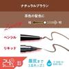 Brow Lash EX Water Strong W Eyebrow (Pencil Liquid) Natural Brown Pencil Liquid Beautiful Brows Long-lasting Smudge-proof