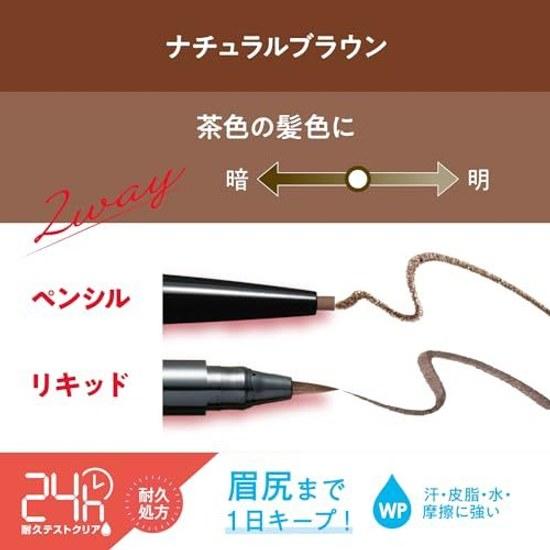 Brow Lash EX Water Strong W Eyebrow (Pencil Liquid) Natural Brown Pencil Liquid Beautiful Brows Long-lasting Smudge-proof