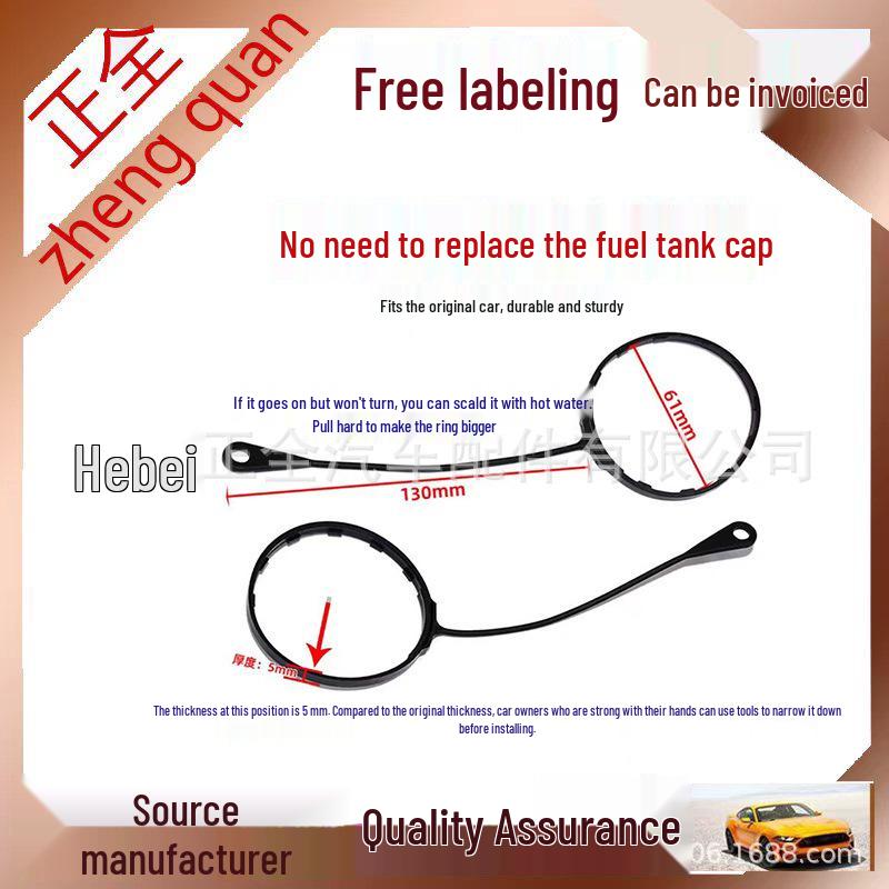 Yida Tianlai Xuanyi Qida Sunny Fuel Tank Cap Lanyard for Qashqai, X-Trail, Qicheng Full Set