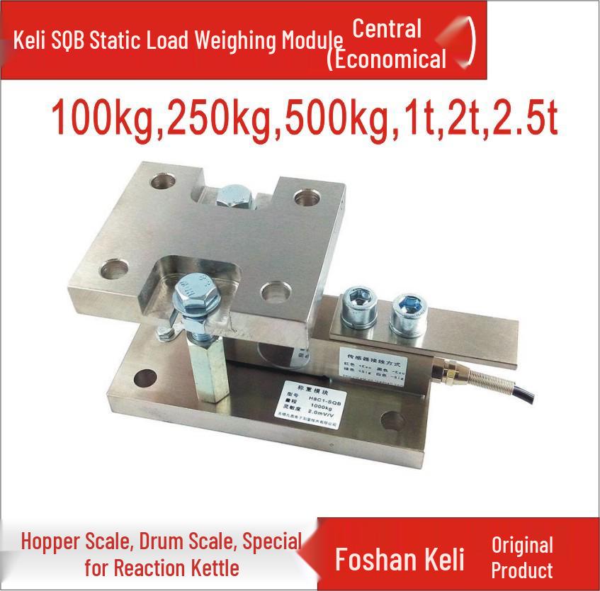 Keli SQB Weighing Module: 500KG, 1T, 2T, 3T, 5T, 7.5T, 10T, 20T, 30T Capacities SQB-A