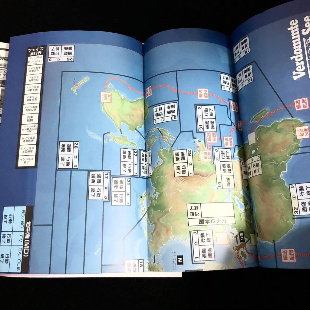 [USED] Monthly TACTICS No. 77 April 1990 issue, final issue