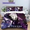 M Pokora Pattern Bedding,Quilt Set Quilt Cover Pillowcase Home Birthday Gift (1 * duvet cover + 2 * pillowcase, without core)