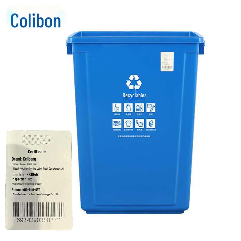 Kelibang KB1045 Outdoor 40L Dry/Wet Waste Sorting Trash Can