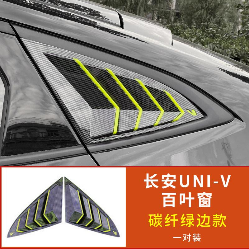 Rear Window Triangle Shutters Cover Trim for Changan UNI-V   2024 IDD Rear Side Louver Trim Exterior Styling Accessories