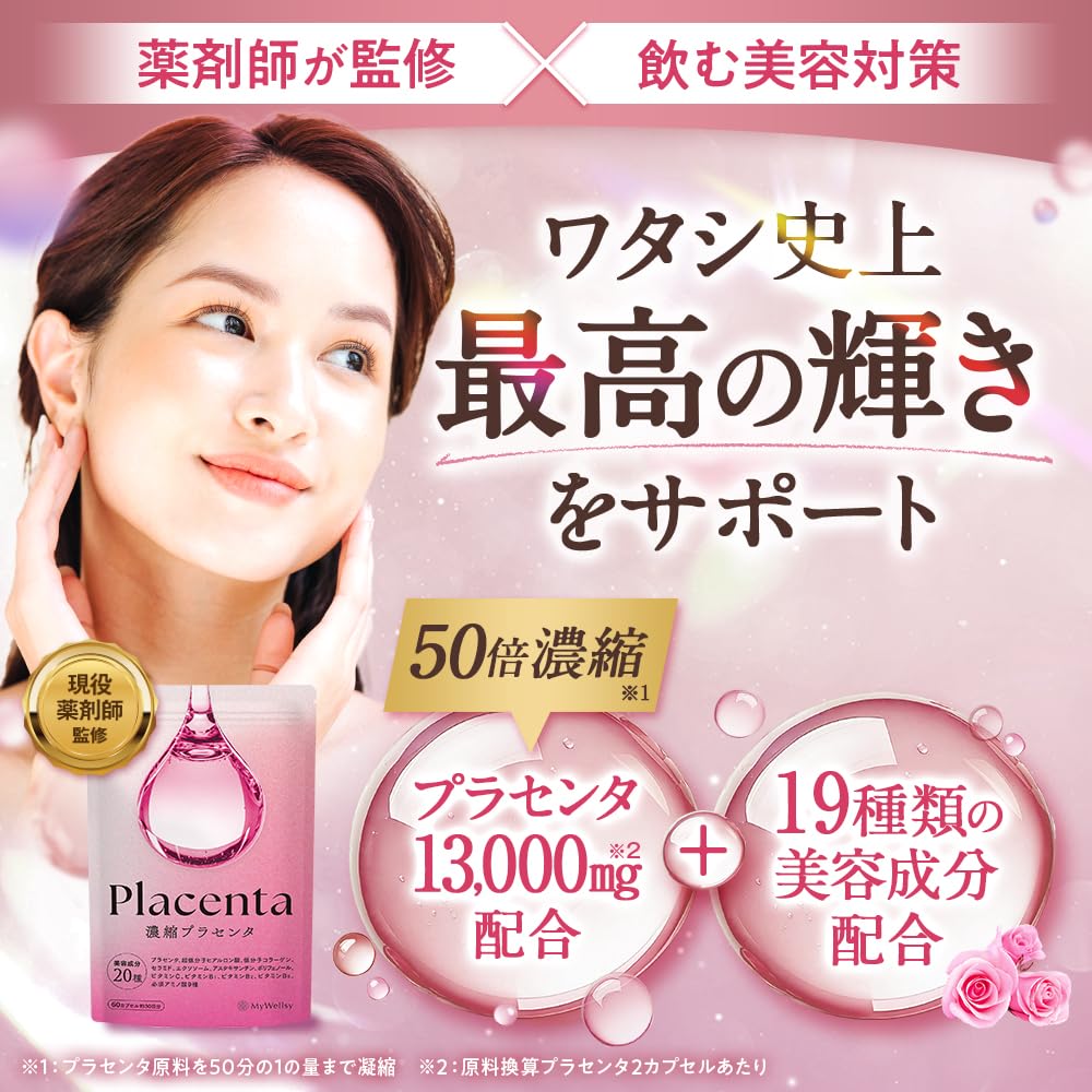 Concentrated Placenta MyWellsy Placenta Supply X 3 Molecular Weight Hyaluronic and 20 Other Beauty Made In Japan Under GMP Compliance [50x