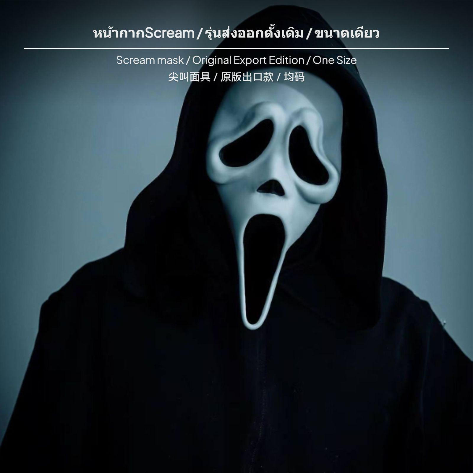 Baisais klauna Hallowīna galvassega, Pilnas galvas