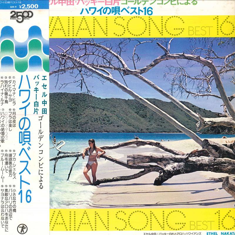 

LP Record ETHEL NAKATA BUCKIE SHIRAKATA Hawaii No Uta Best 16 GM9 TEICHIKU 1975 Japan Obi World Music Used