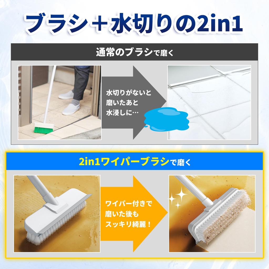 on Mezamashi SKR CLEAN Deck Brush with Stiff for Floor Adhesive Hooks [Featured Media] db-1 Wiper, 2-in-1 Telescopic, 3-Section Pole, High-Pressure